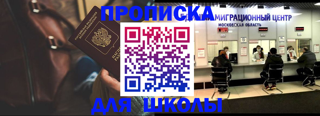 прописка для военкомата в Ставропольском крае